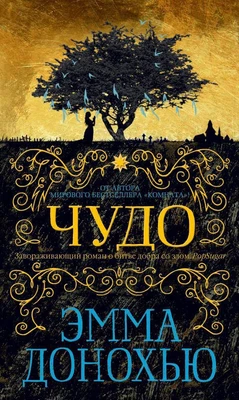 Чудо 1854261152