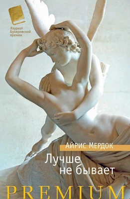 Лучше не бывает 306739573