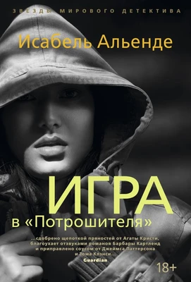 Игра в "Потрошителя" 1164402955