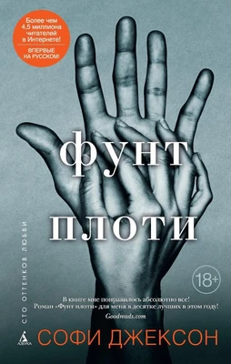 Фунт плоти 1991286626
