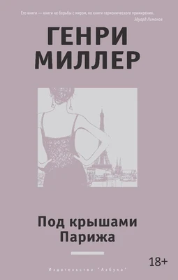 Под крышами Парижа 167472994