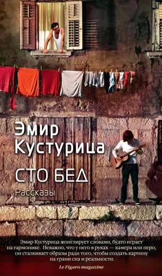 Сто бед (твердый) 195640423