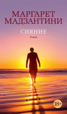 Сияние 1552885910