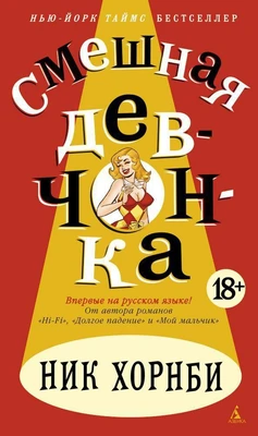 Смешная девчонка 738798313