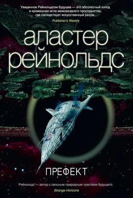 Префект 297398948