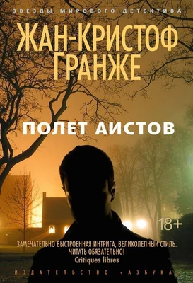Полет аистов (твердый) 743566443