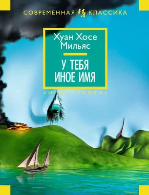 У тебя иное имя 1135211751