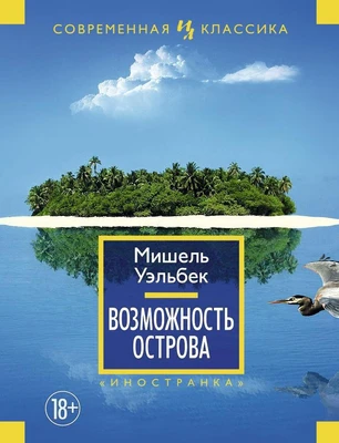Возможность острова (твердый) 1506258183