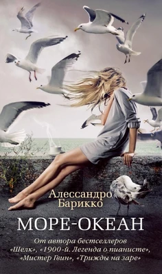 Море-океан (твердый) 1853484850