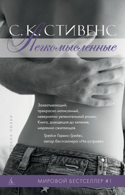 Легкомысленные 1018671586