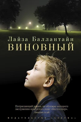 Виновный (твердый) 511234961