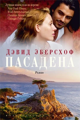 Пасадена 354493019