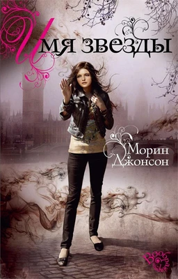Имя звезды 547612086