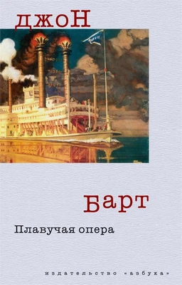 Плавучая опера 316421786