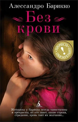 Без крови 1412036352