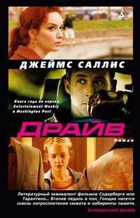 Драйв 1746179183