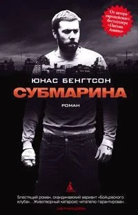 Субмарина 1778980498