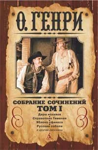 Собрание сочинений в 3-х томах. Том 1 1772901525