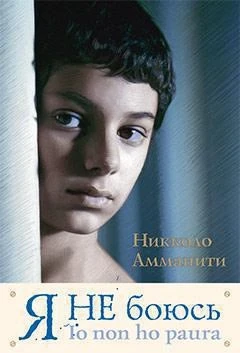 Я не боюсь (твердый) 148631871