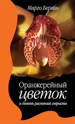 Оранжерейный цветок 1177075898
