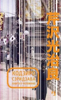 Книга о Человеке 2048313785
