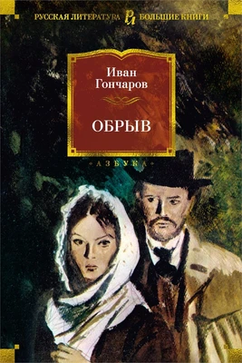 Обрыв (илл) 1158186244