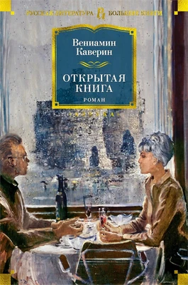 Открытая книга (твердый) 339294429