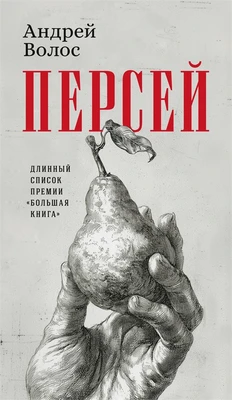 Персей 168282804