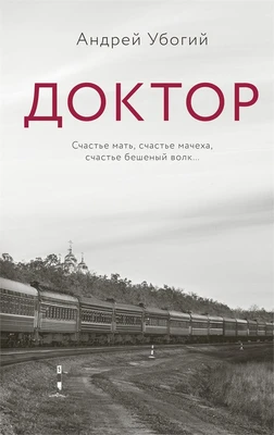 Доктор 1227692000