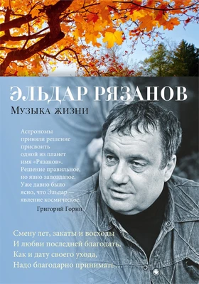 Музыка жизни 1345338377