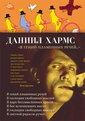 "Я гений пламенных речей..." 979913993
