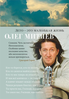Лето — это маленькая жизнь 1901972440