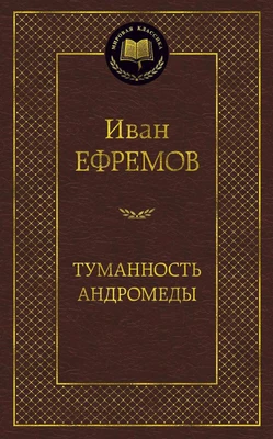 Туманность Андромеды (твердый) 1551082638