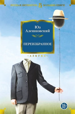 Переизбранное 1122342228