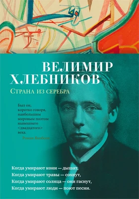 Страна из серебра 980799727