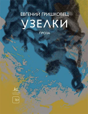 Узелки 835939845