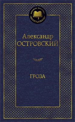Гроза (архив) 1445941205
