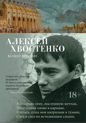 Колесо времени 1541289811