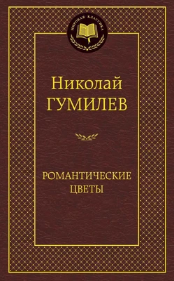 Романтические цветы 825576802