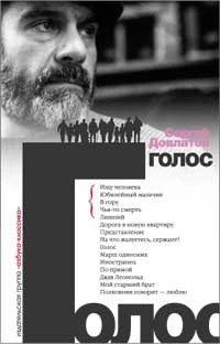 Голос 1345739991
