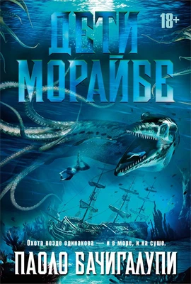Дети Морайбе 2008064081