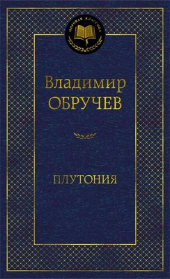 Плутония (твердый) 1141472671
