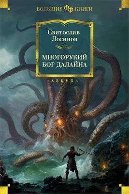 Многорукий бог далайна (твердый) 414306478