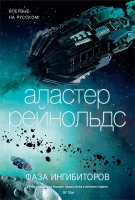 Фаза ингибиторов 535204452