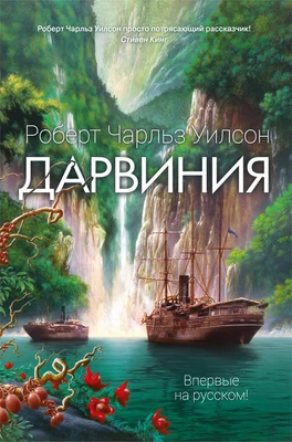 Дарвиния (твердый) 909302994