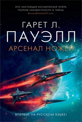 Арсенал ножей 369691546