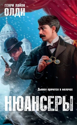 Нюансеры 1605756561