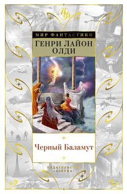 Черный Баламут 1858031886