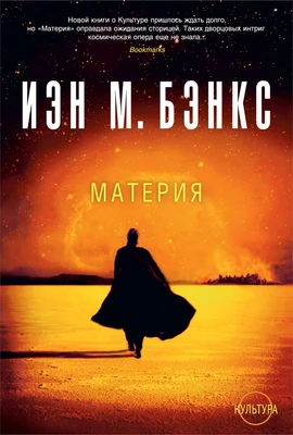 Материя 919010184