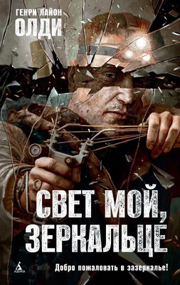 Свет мой, зеркальце 618838178
